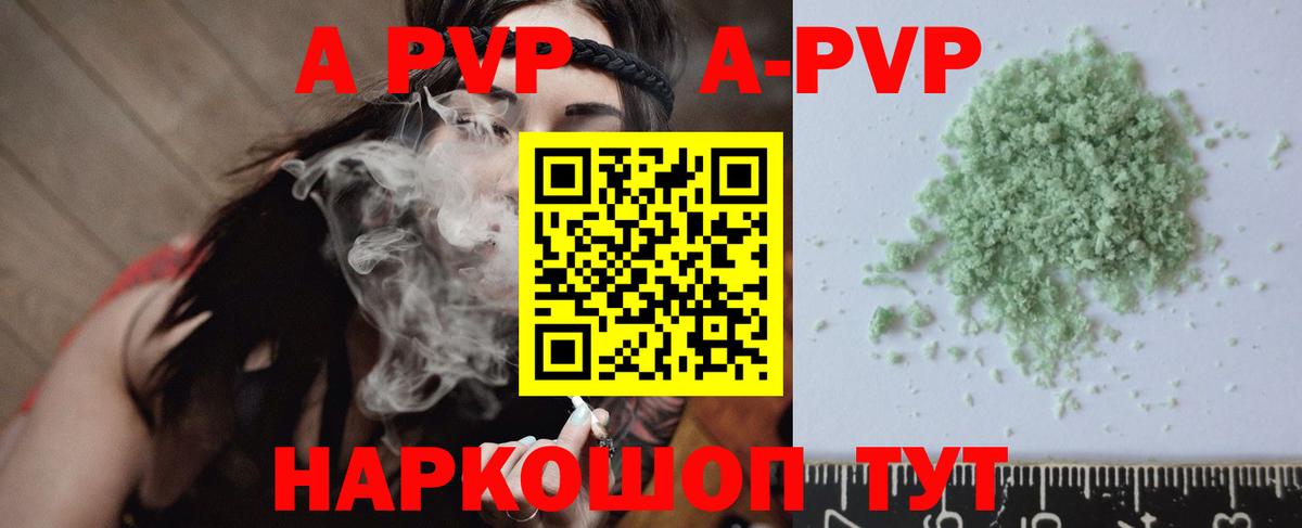 Alpha-PVP Crystall  A-PVP СК КРИС  Вход с VPN  Алексин 