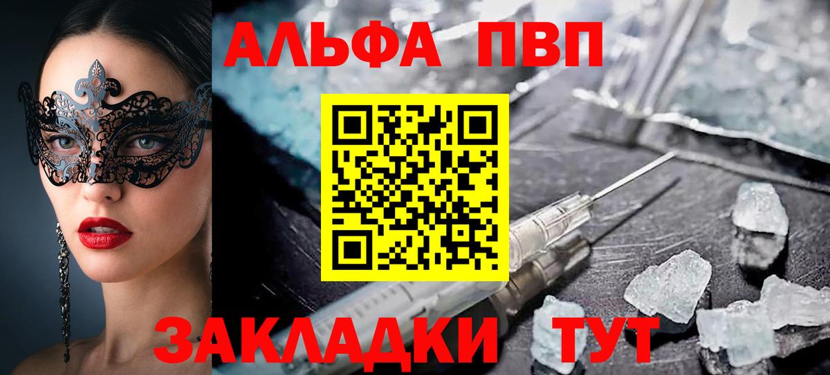 A-PVP кристаллы Алексин