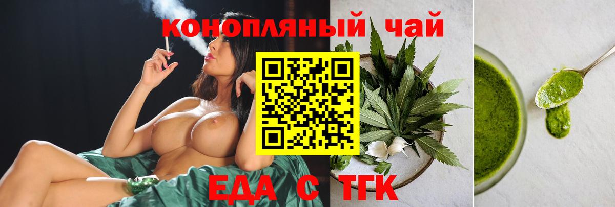 Cannafood марихуана  Вход с VPN  Алексин 