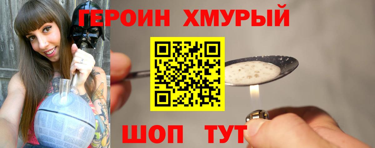 Алексин  ГЕРОИН белый  Вход с VPN 