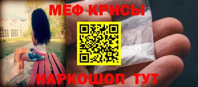 мяу мяу мука Пенза