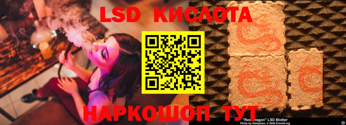 Лсд 25 экстази ecstasy Алексин