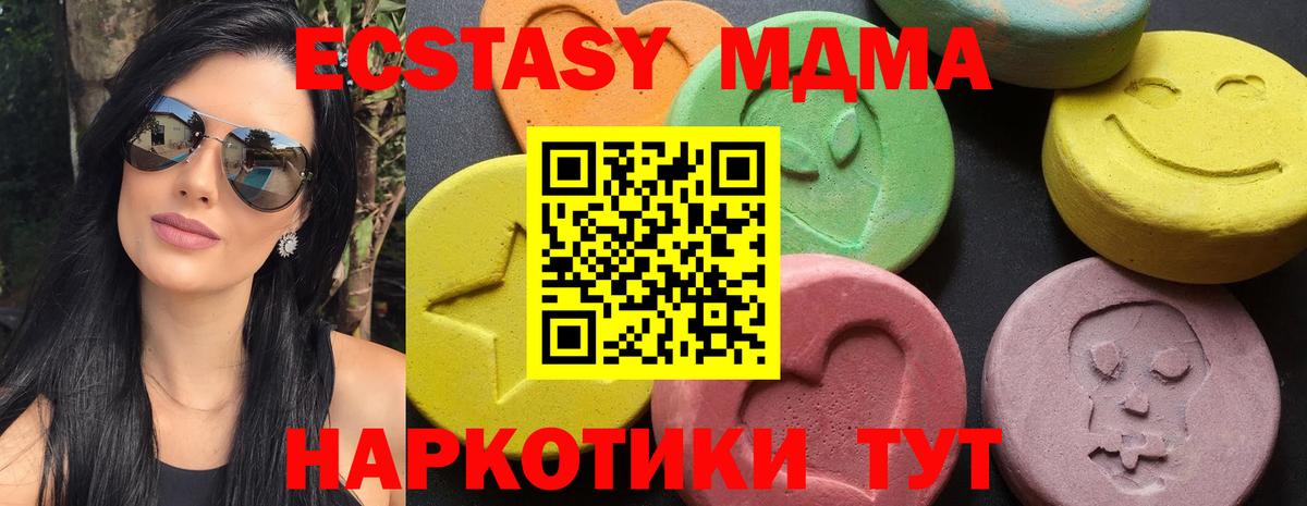 MDMA  MDMA VHQ  MDMA Molly  Вход с VPN  Алексин 