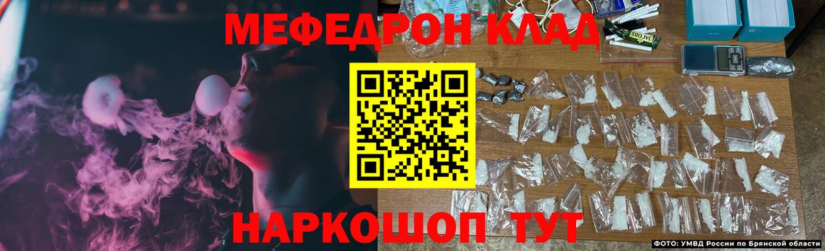 Меф мяу мяу кристаллы Алексин