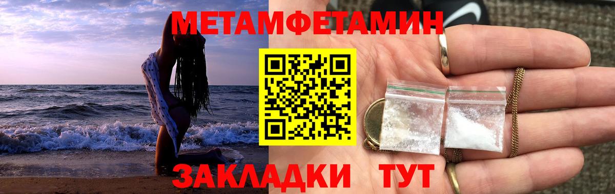 Алексин  МЕТАМФЕТАМИН  Вход с VPN  Первитин Methamphetamine 