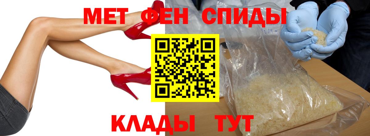 МЕТАМФЕТАМИН винт Алексин